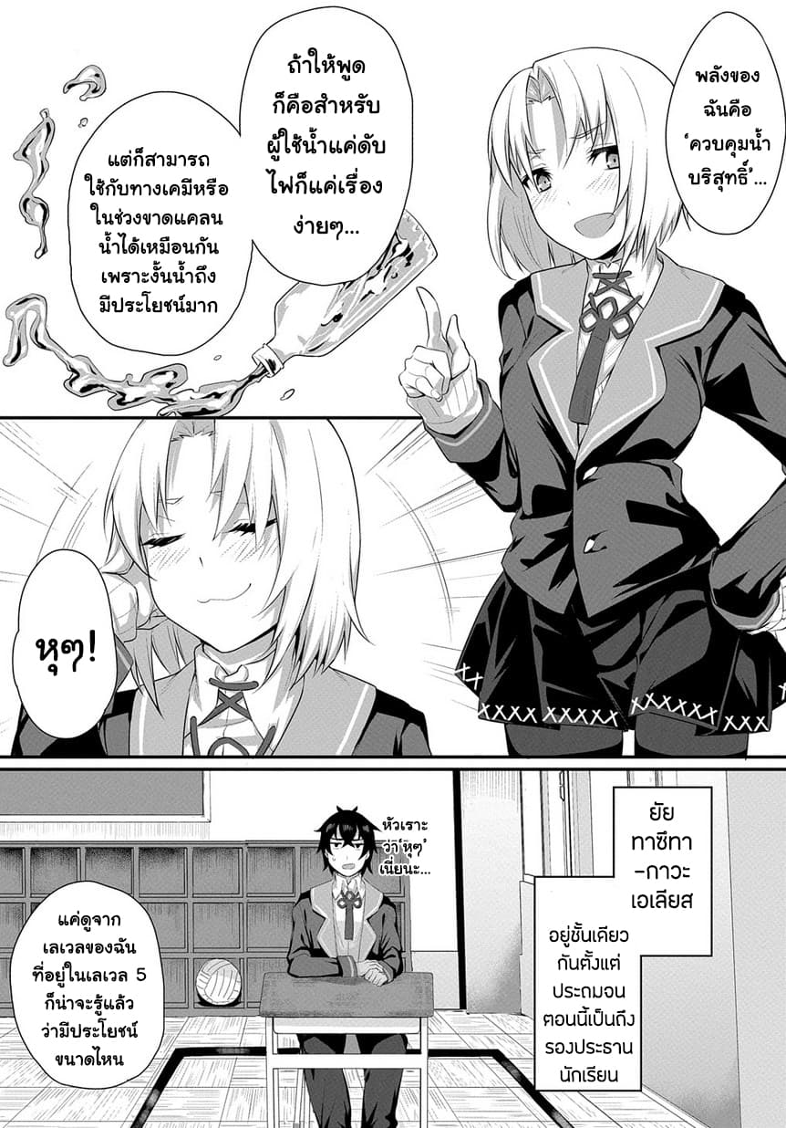 Butsuri-teki ni Koritsu Shiteiru Ore no Koukou Seikatsu page 16