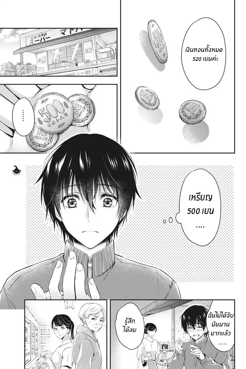 By Spring page 2
