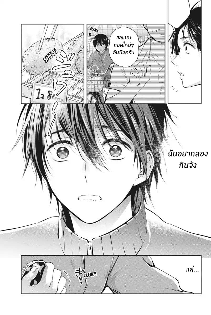 By Spring page 4