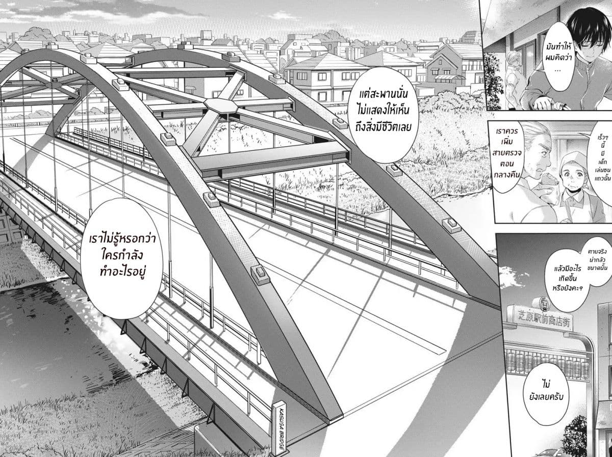 By Spring page 5