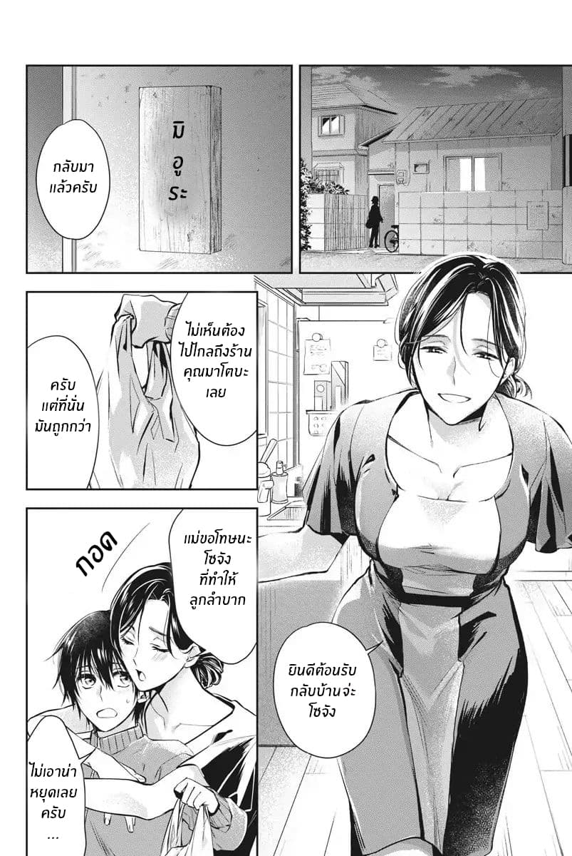 By Spring page 6