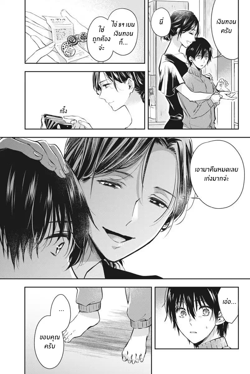 By Spring page 7