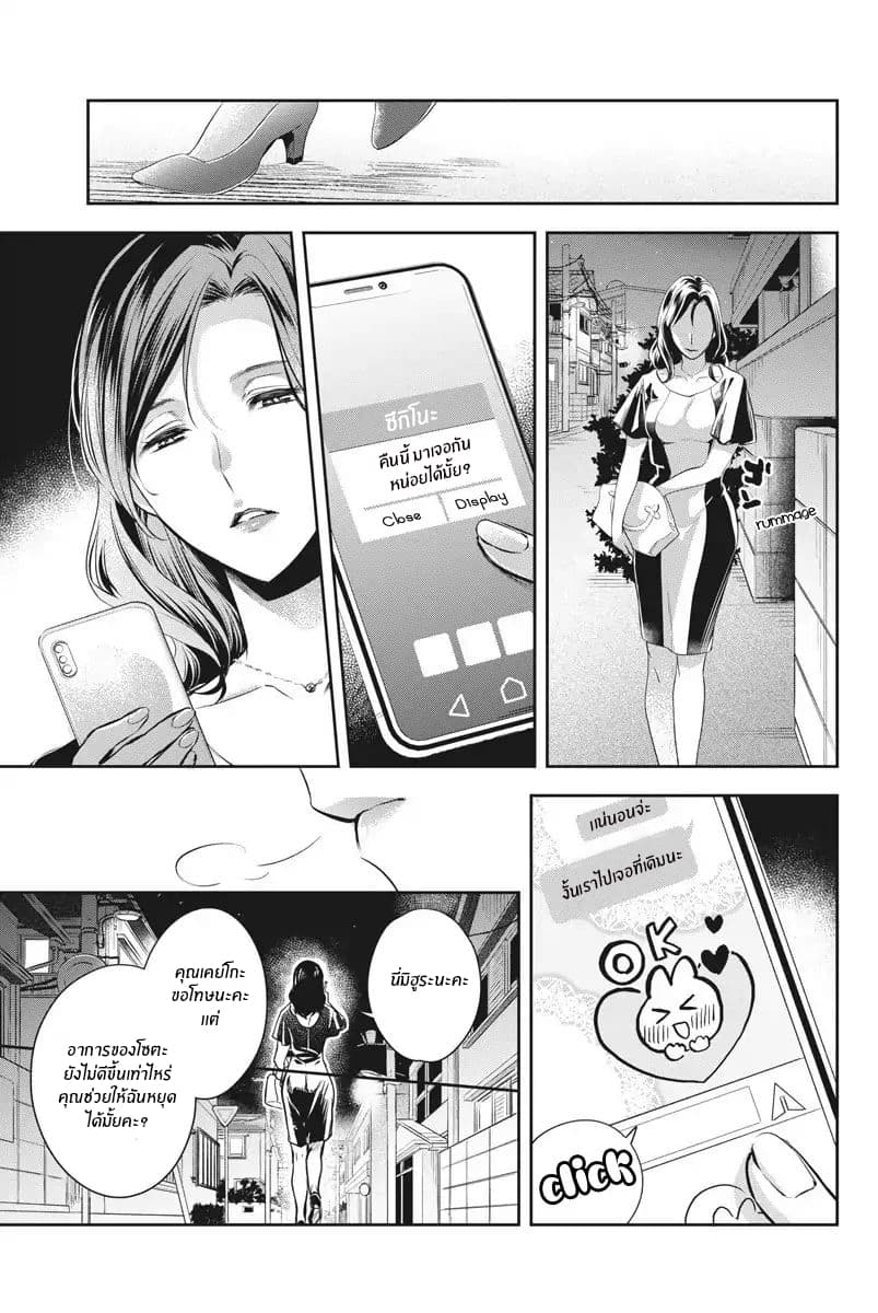 By Spring page 9