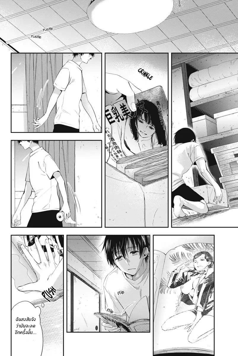 By Spring page 10