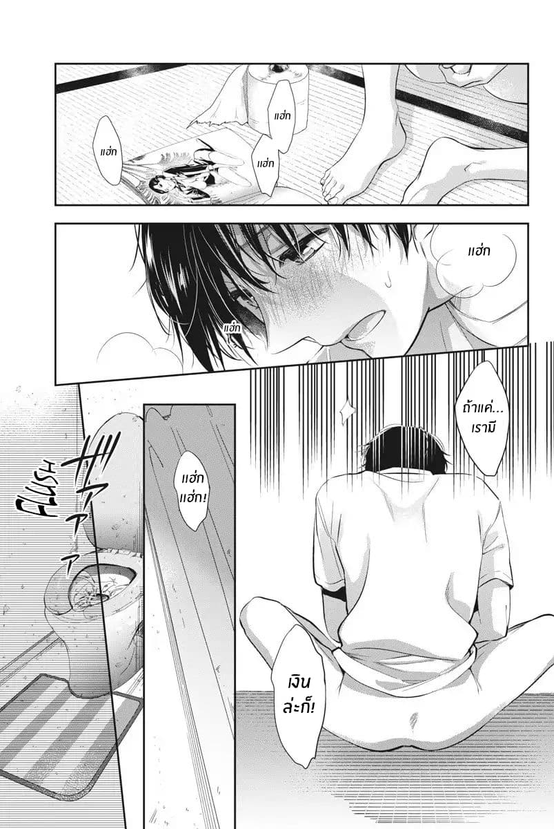 By Spring page 11