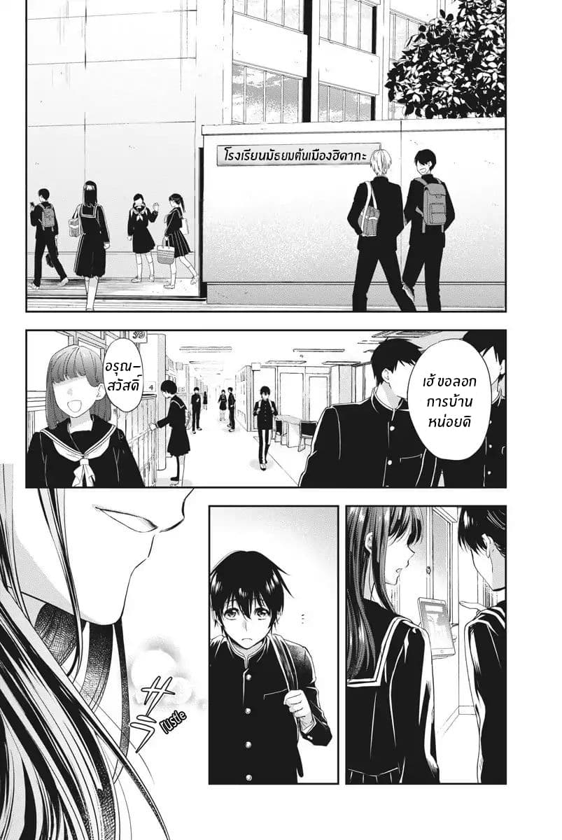 By Spring page 12