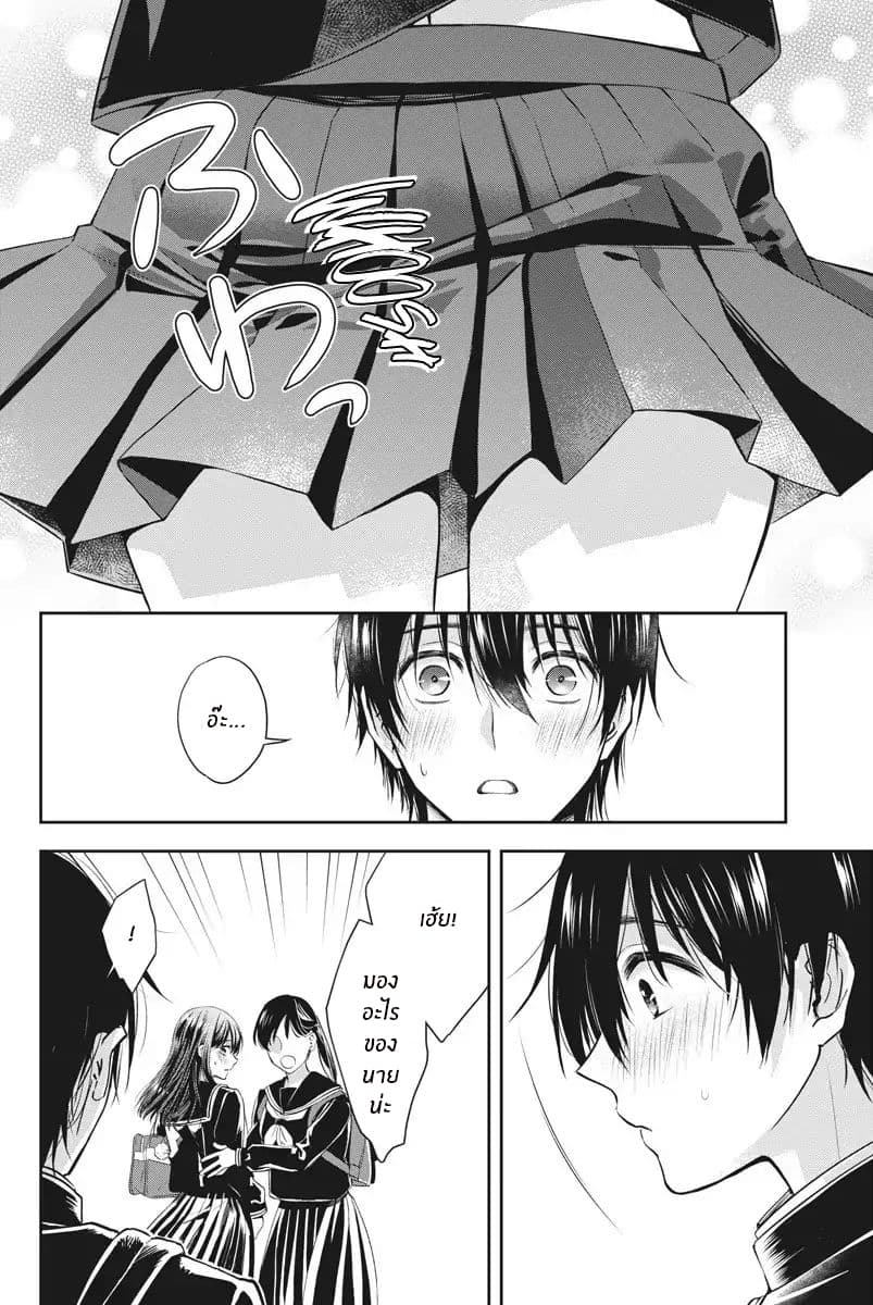 By Spring page 14
