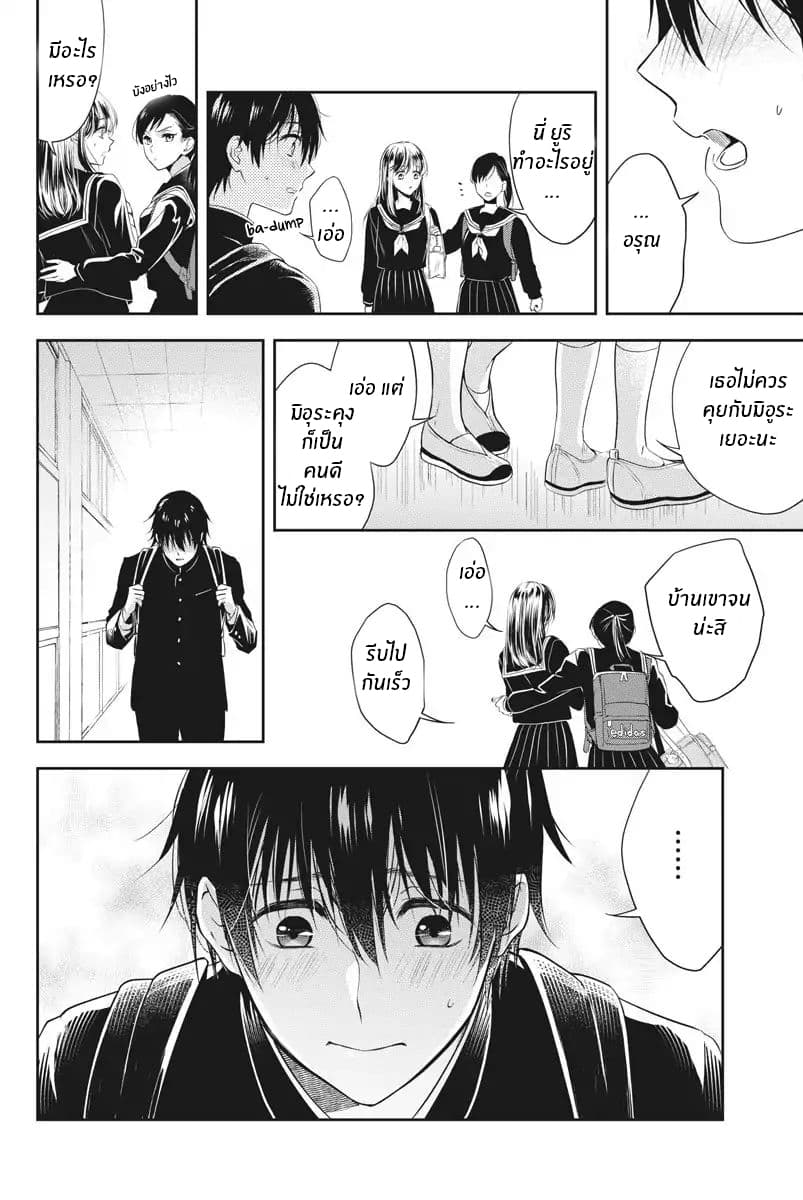 By Spring page 16