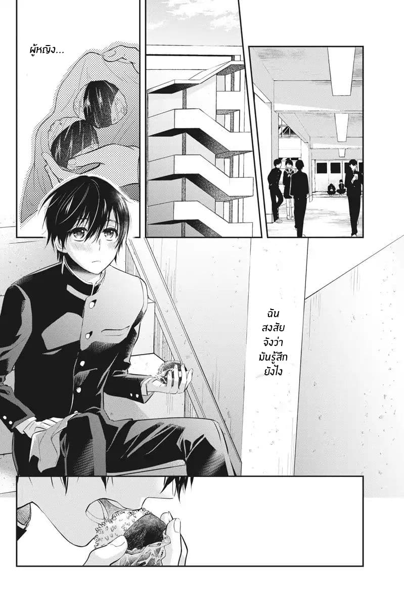 By Spring page 18