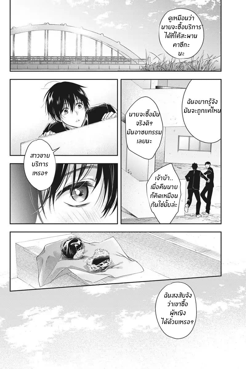 By Spring page 20