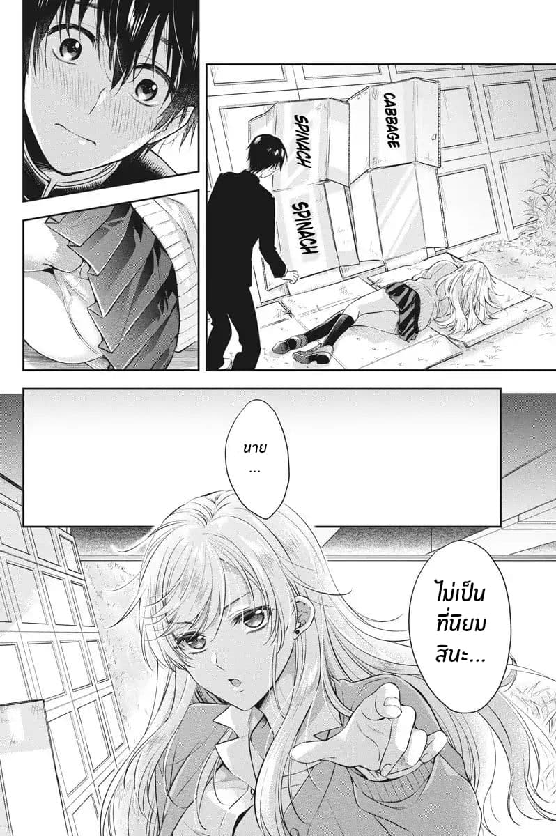 By Spring page 32