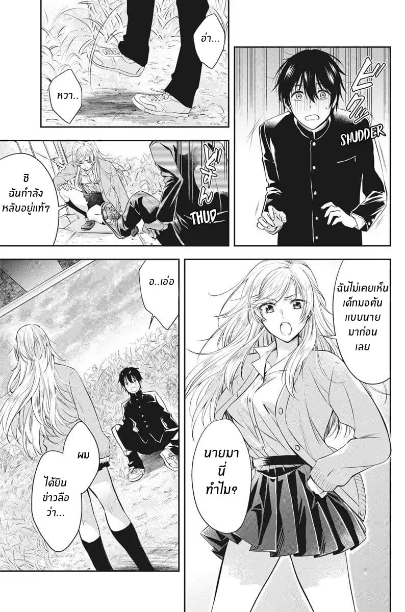 By Spring page 33