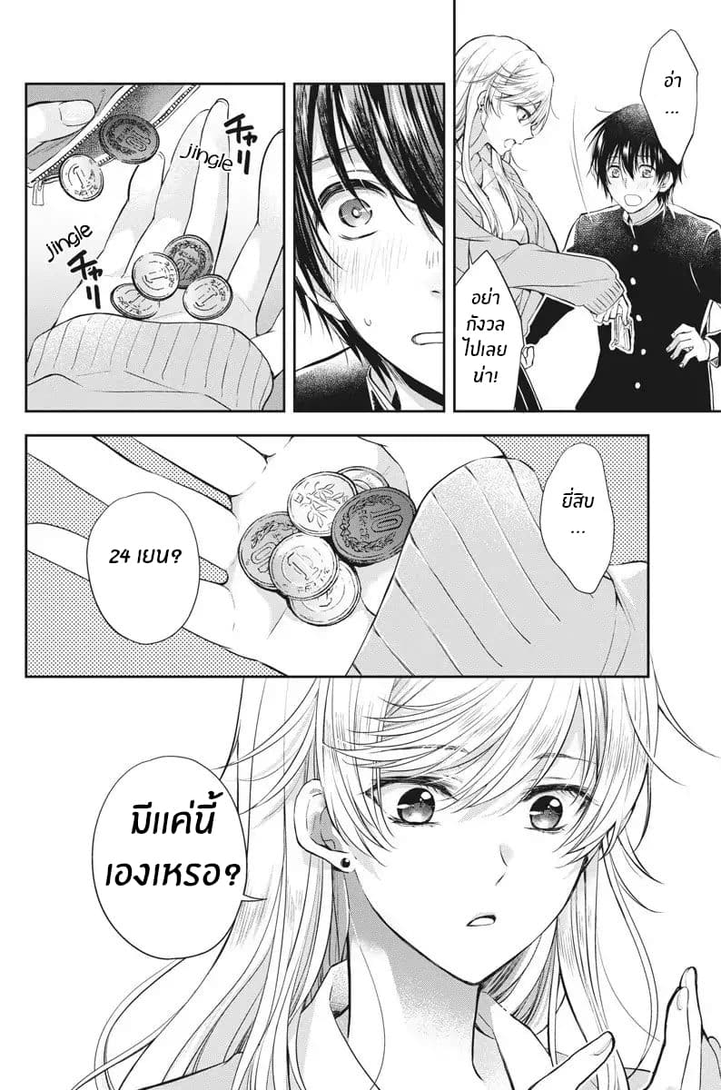 By Spring page 36
