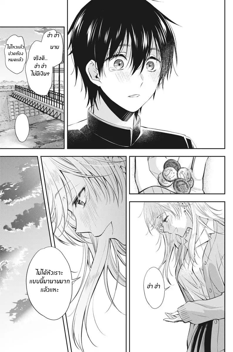 By Spring page 39