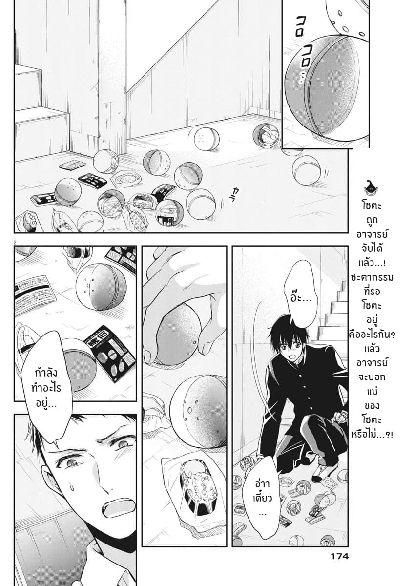 By Spring page 2