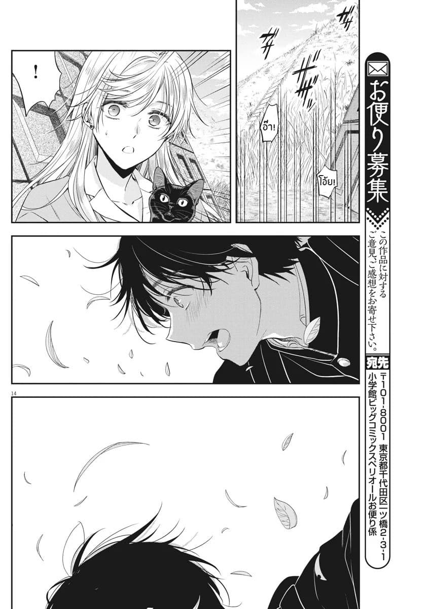 By Spring page 14