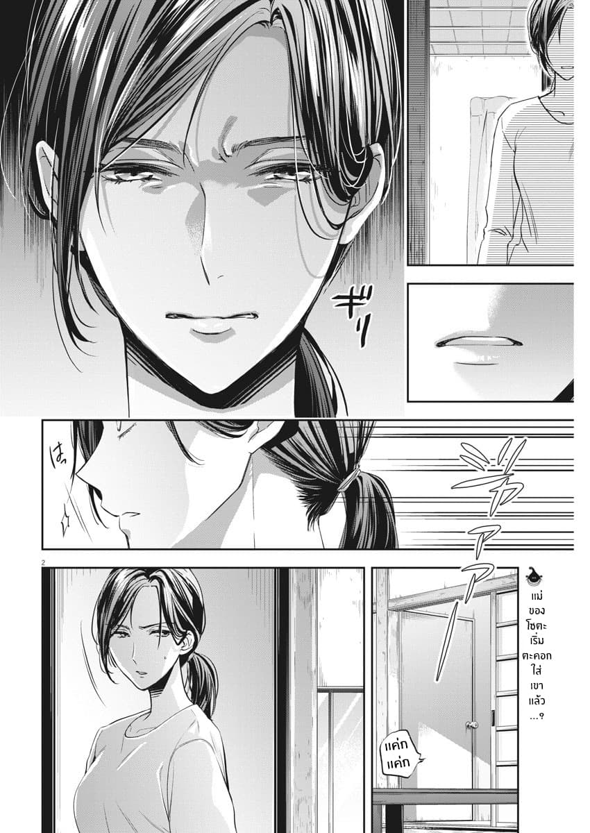 By Spring page 2