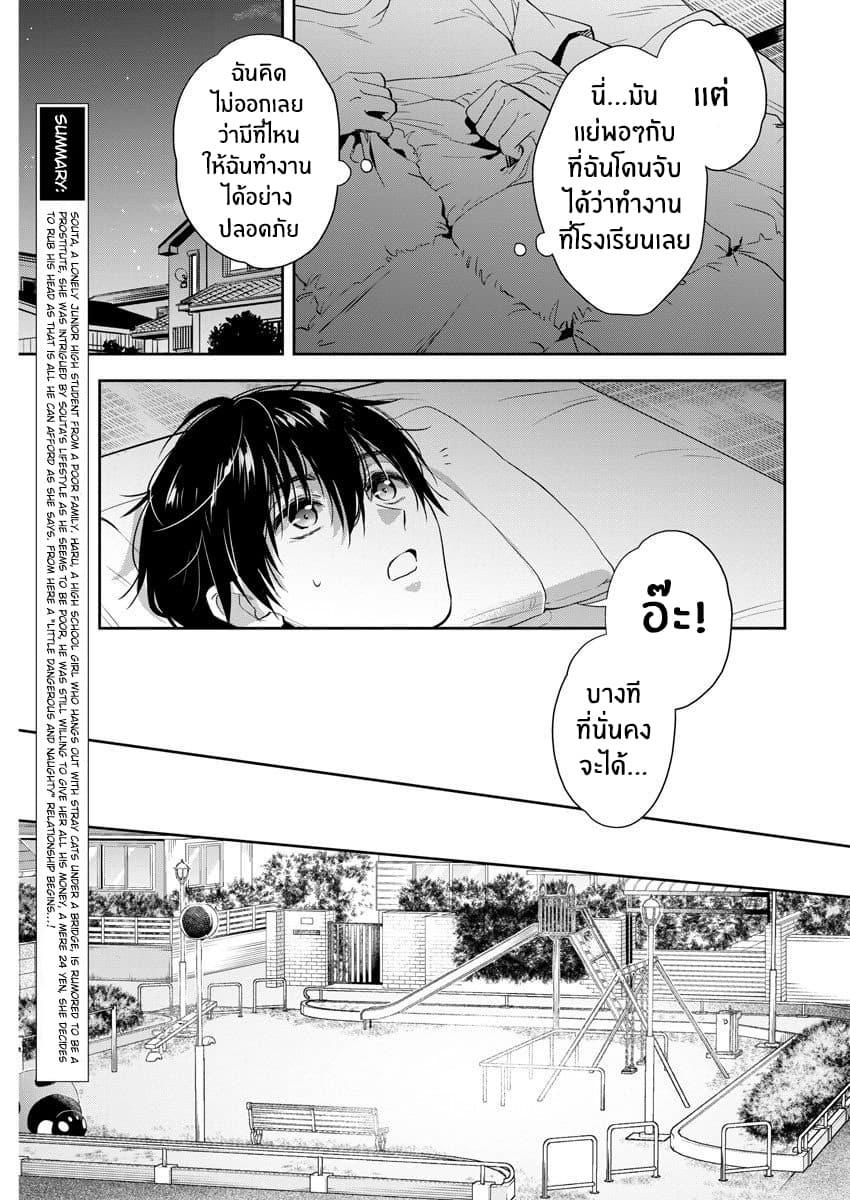 By Spring page 5