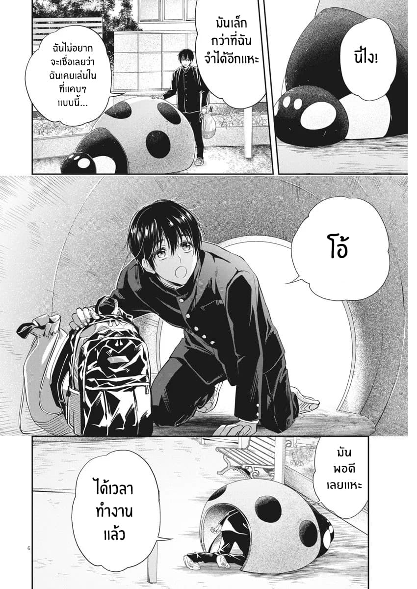 By Spring page 6