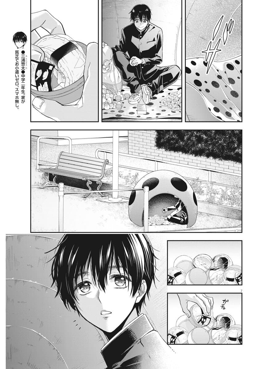 By Spring page 7