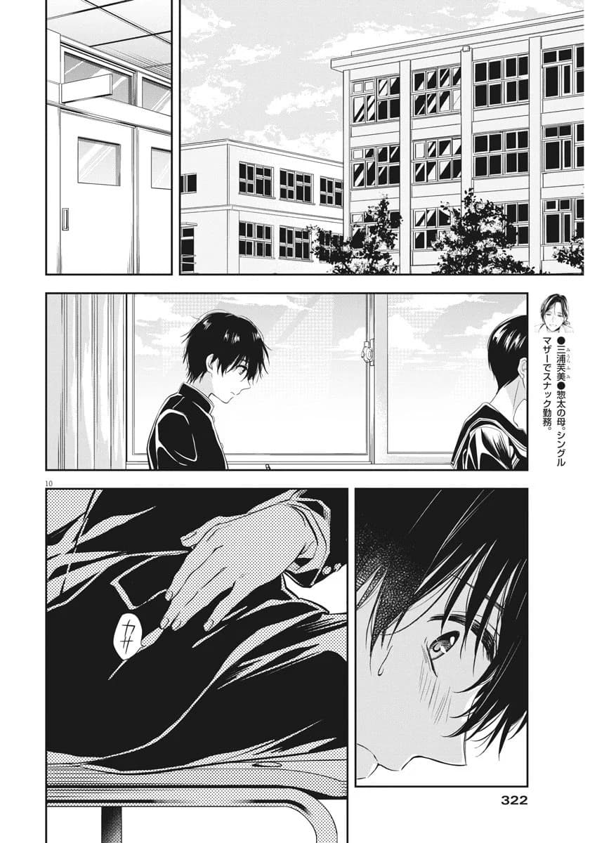 By Spring page 10