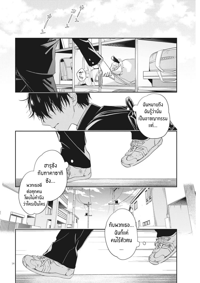 By Spring page 14
