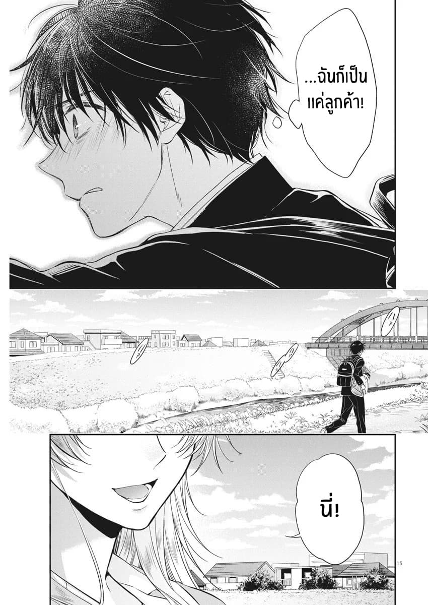 By Spring page 15