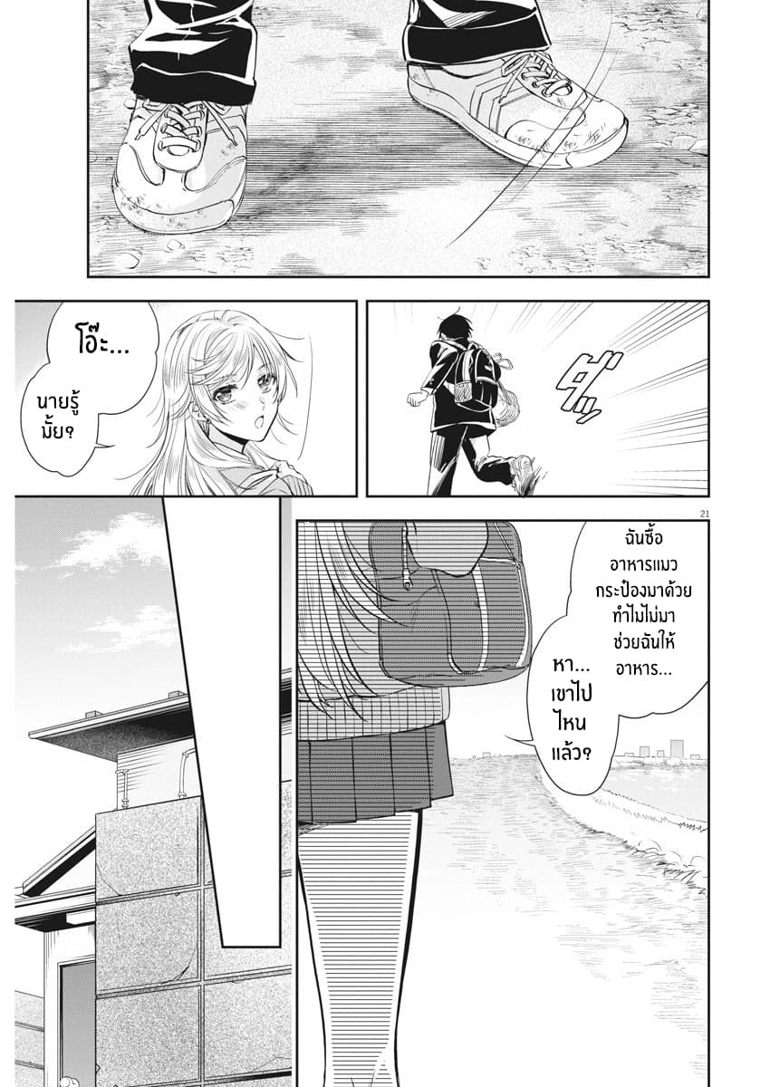 By Spring page 21