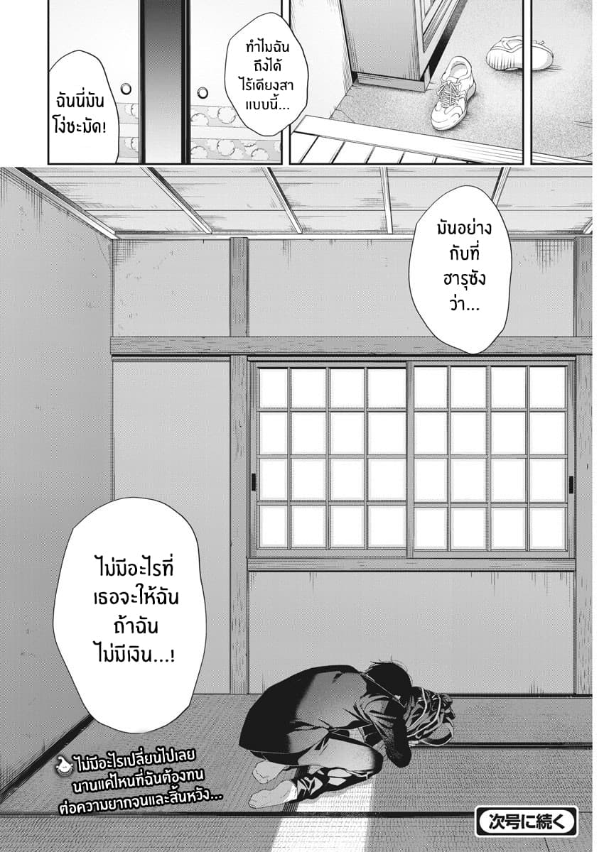By Spring page 22