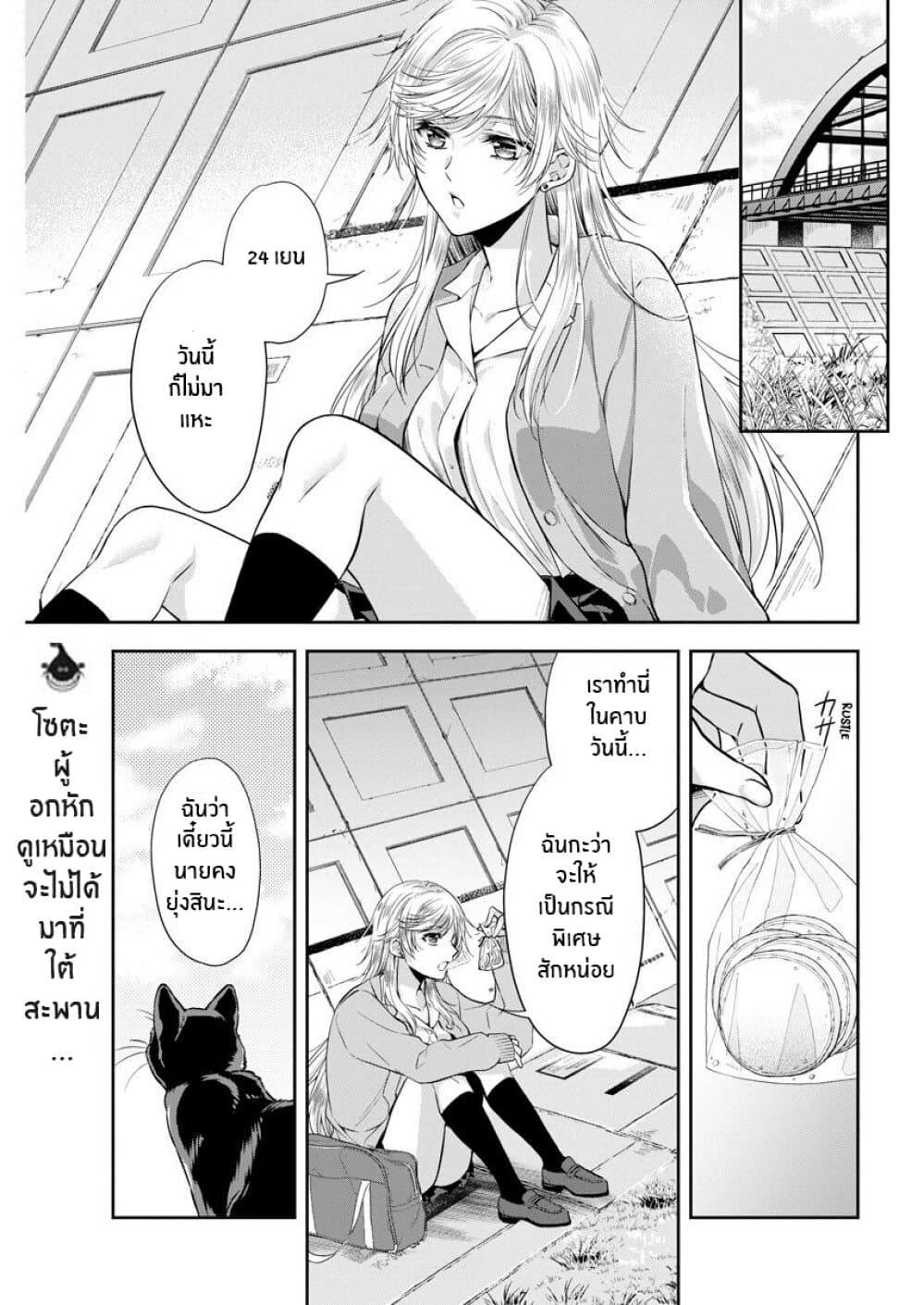 By Spring page 1
