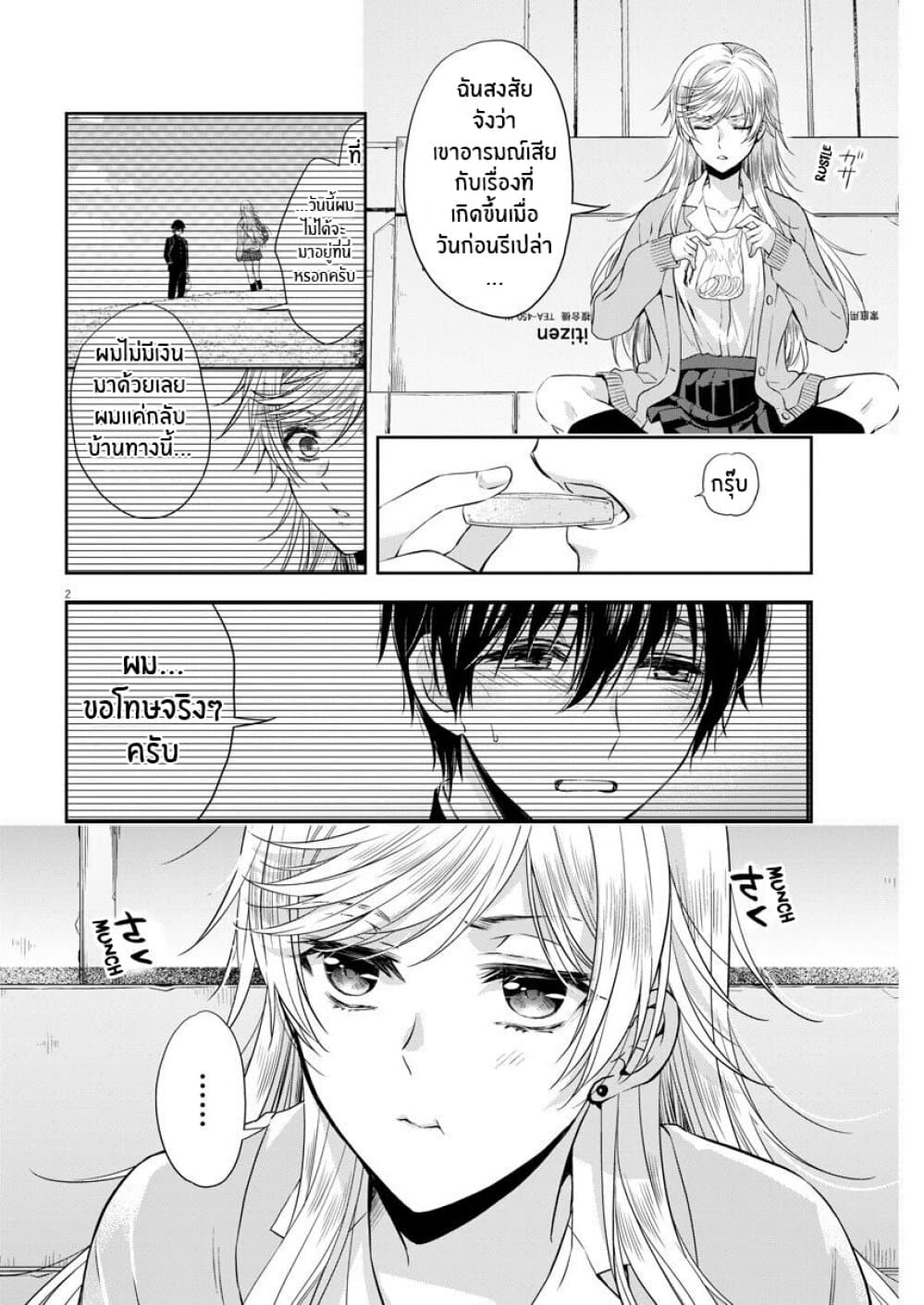 By Spring page 2