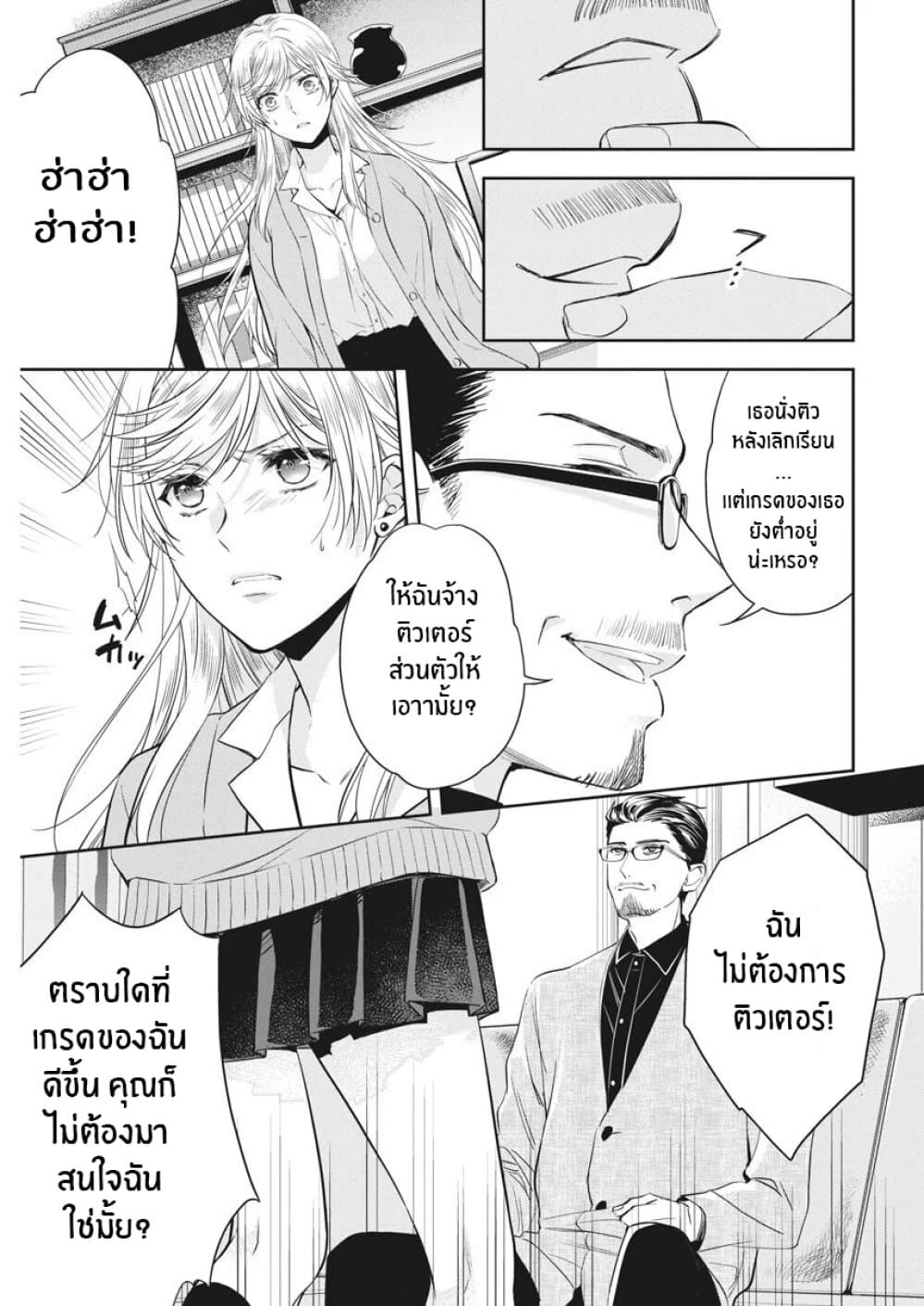 By Spring page 5