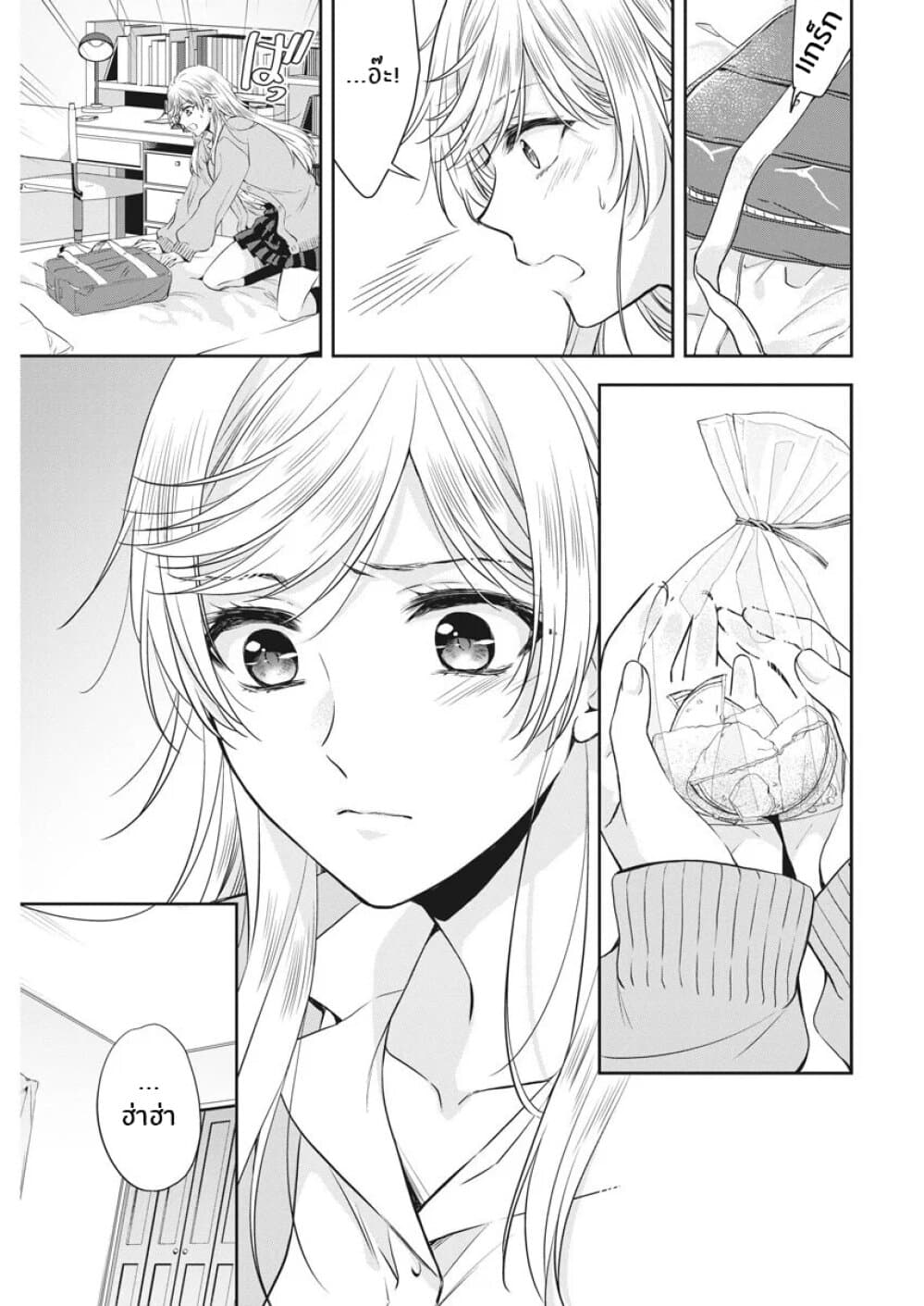 By Spring page 7