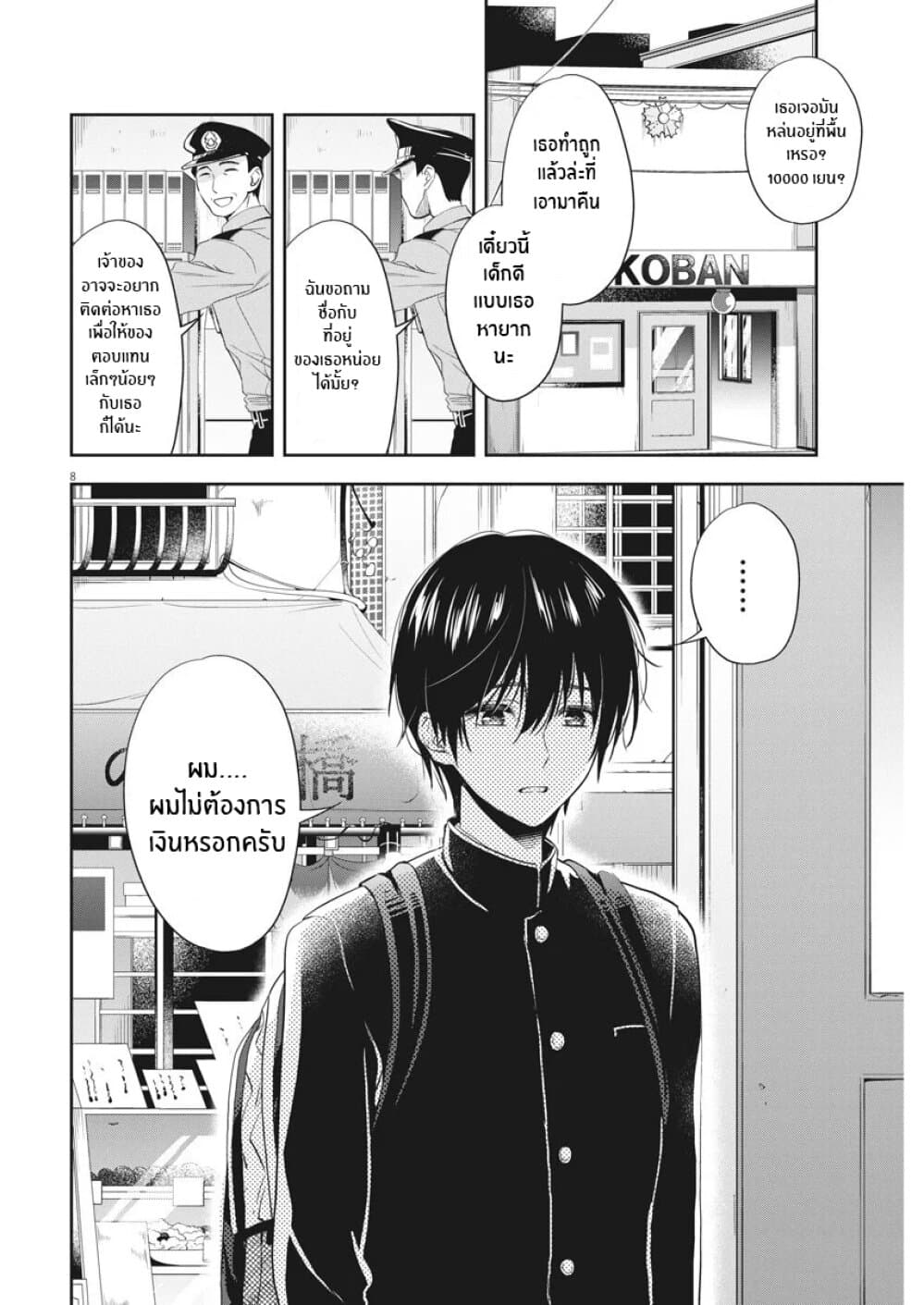 By Spring page 8