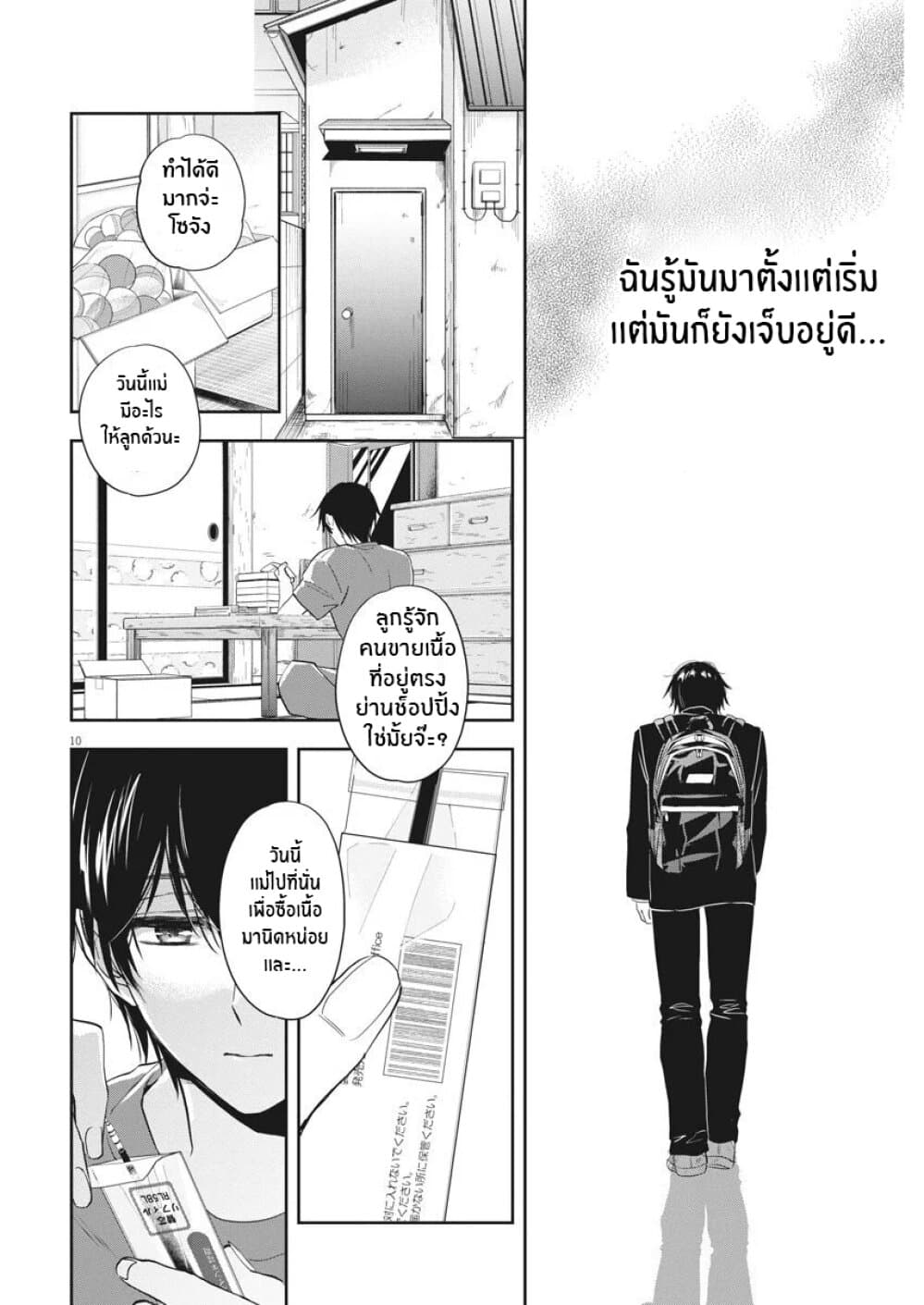 By Spring page 10