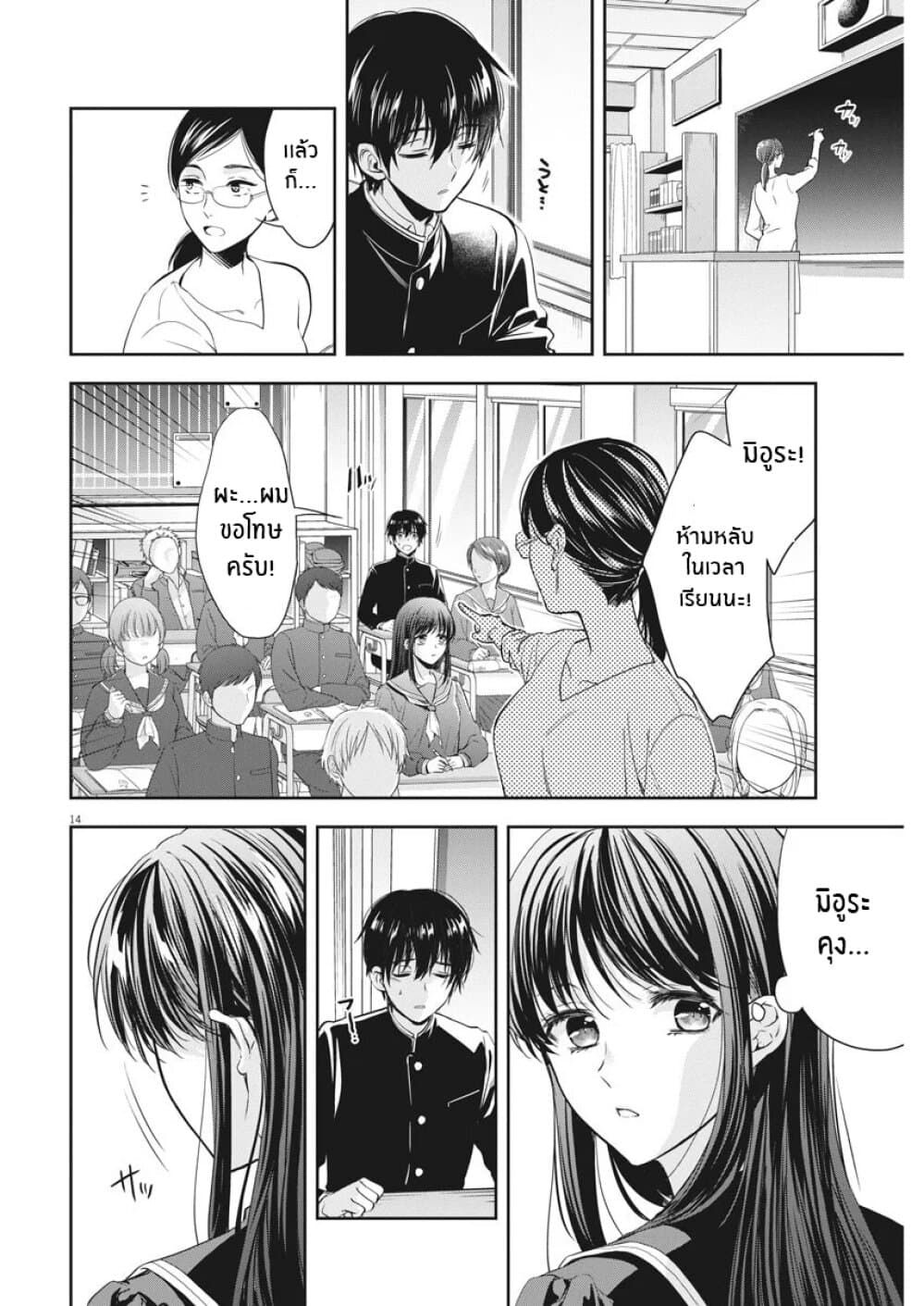 By Spring page 14