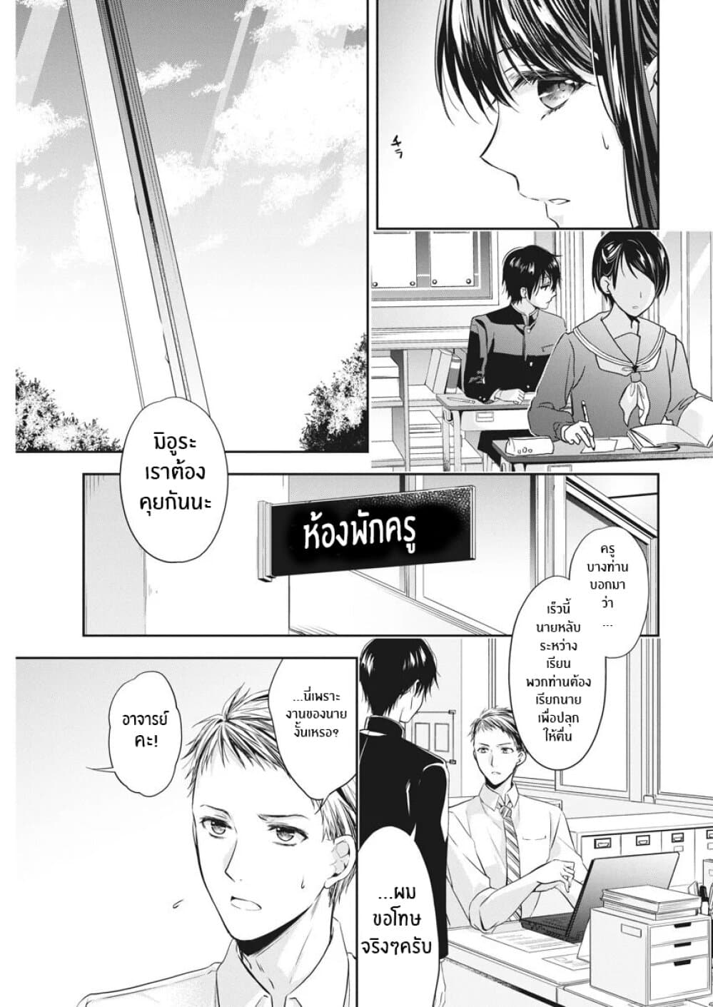 By Spring page 15