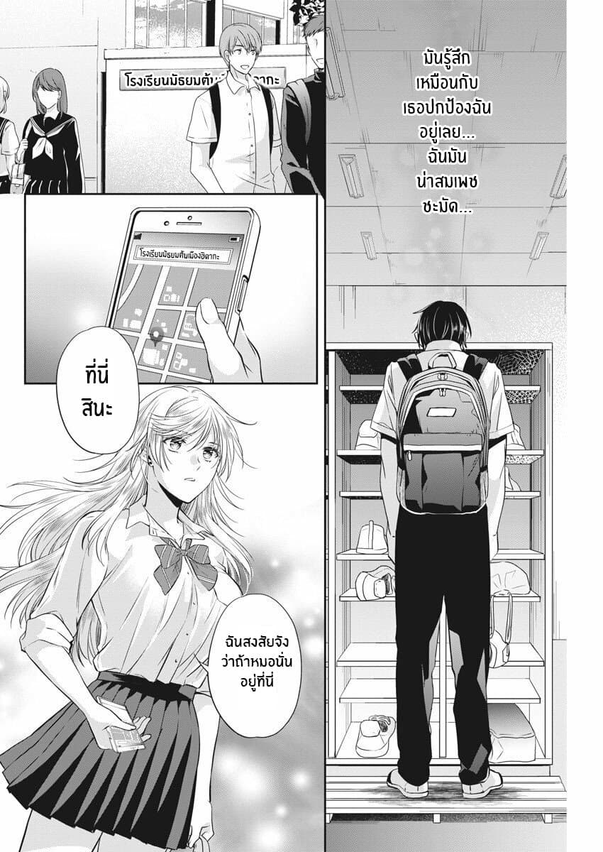 By Spring page 10