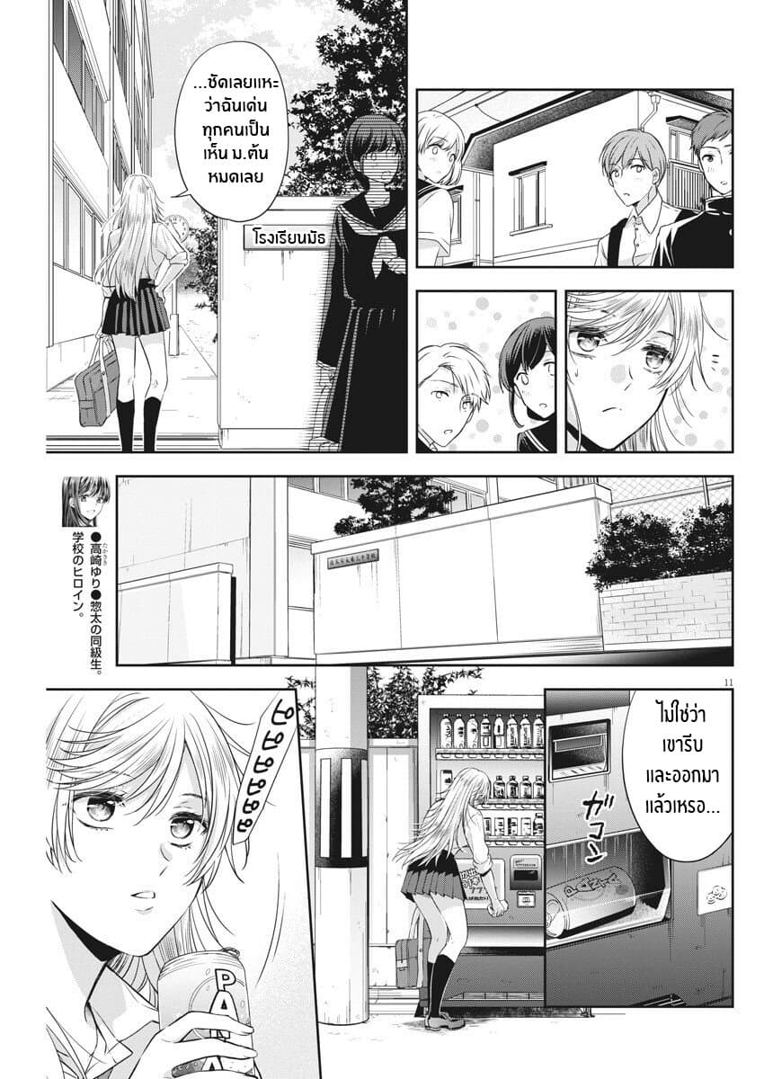 By Spring page 11