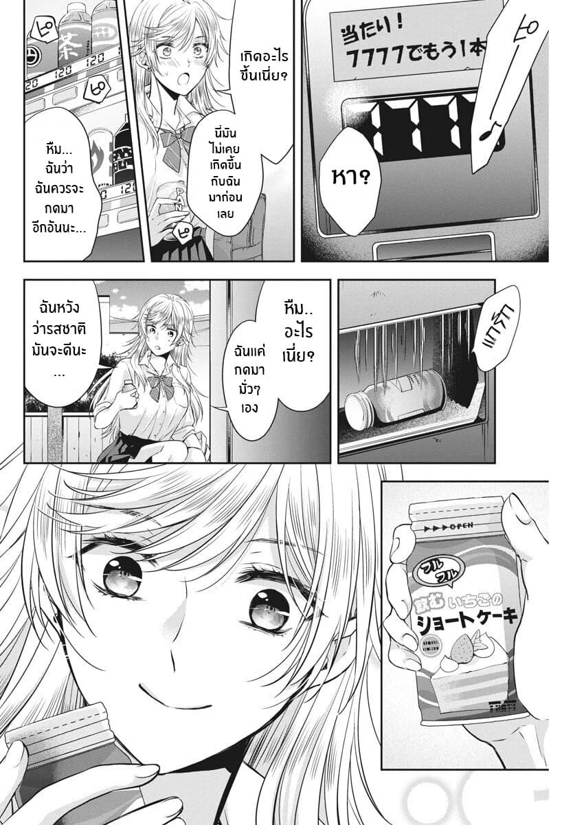 By Spring page 12