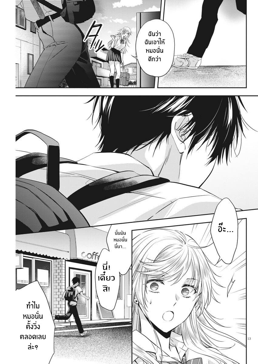 By Spring page 13