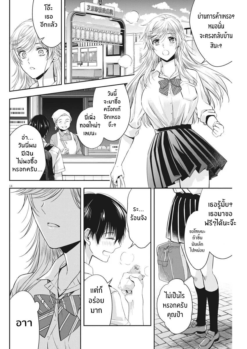 By Spring page 14