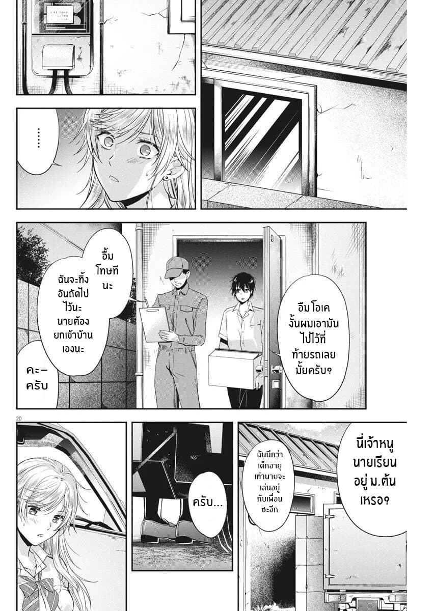 By Spring page 20