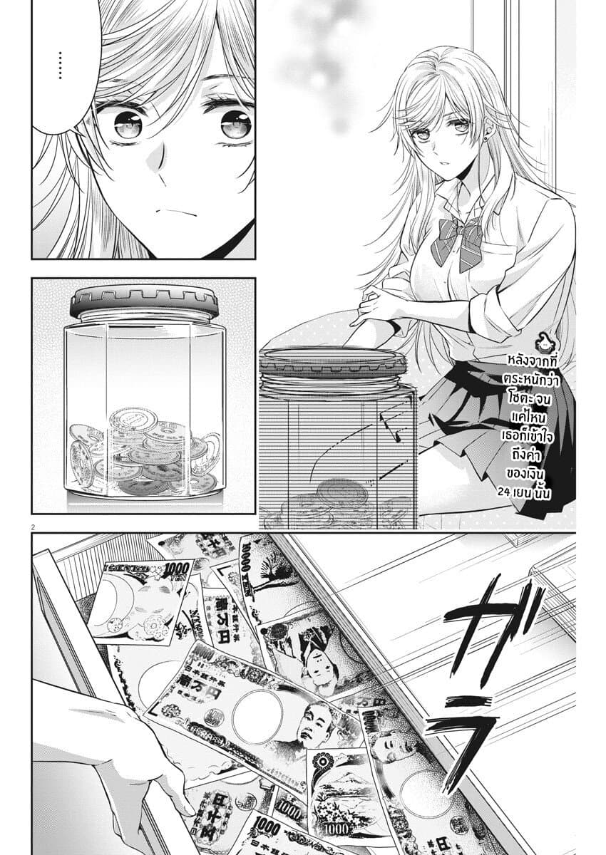 By Spring page 2