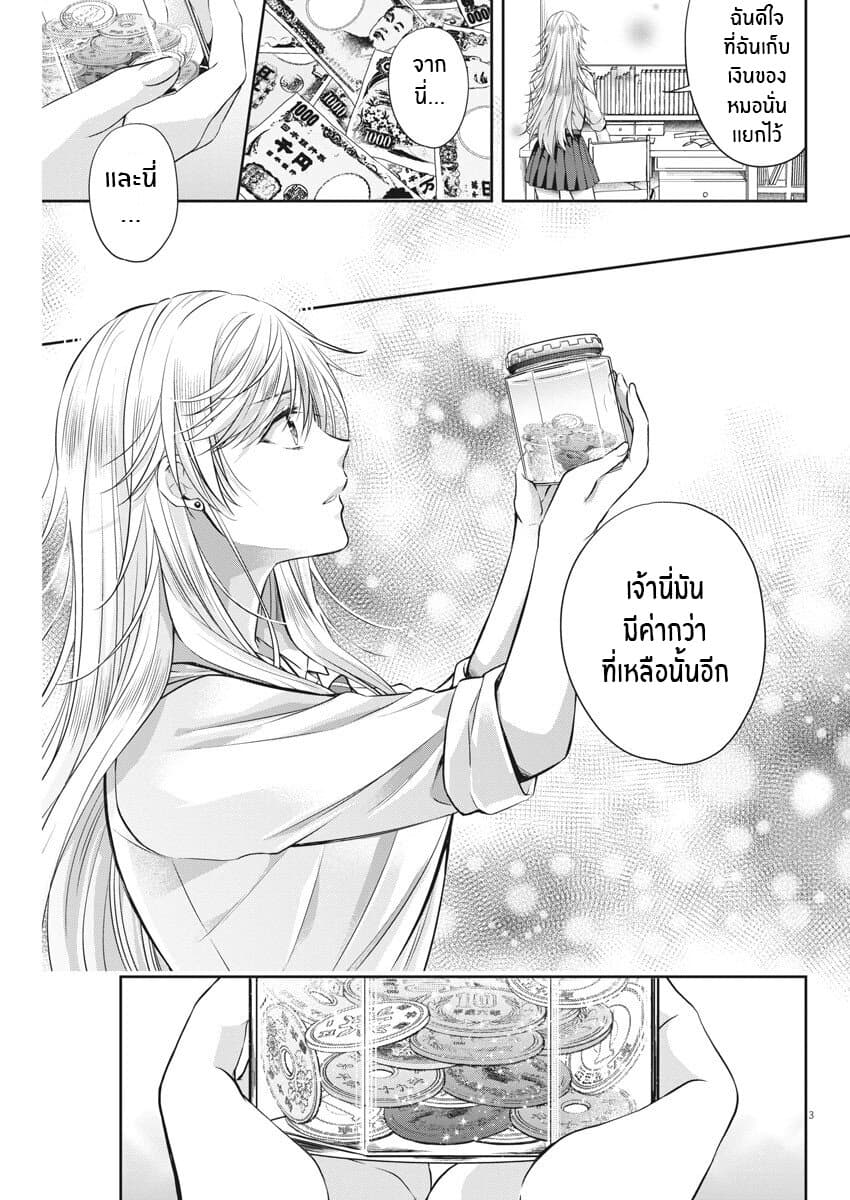 By Spring page 3