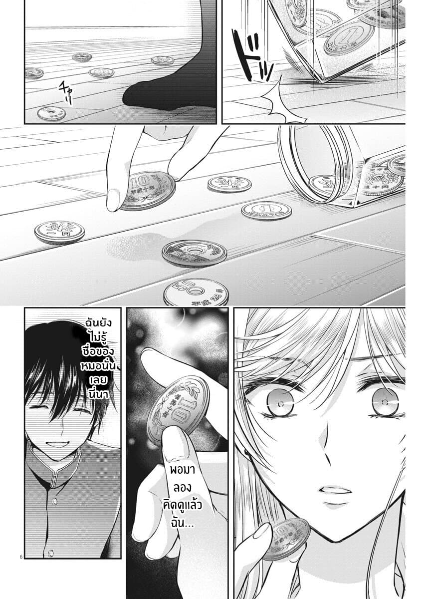 By Spring page 6