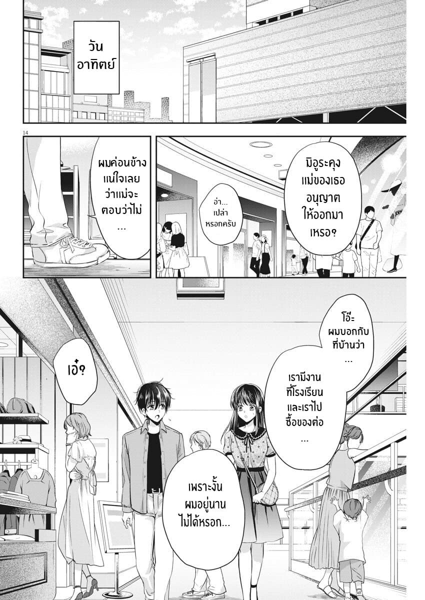 By Spring page 14