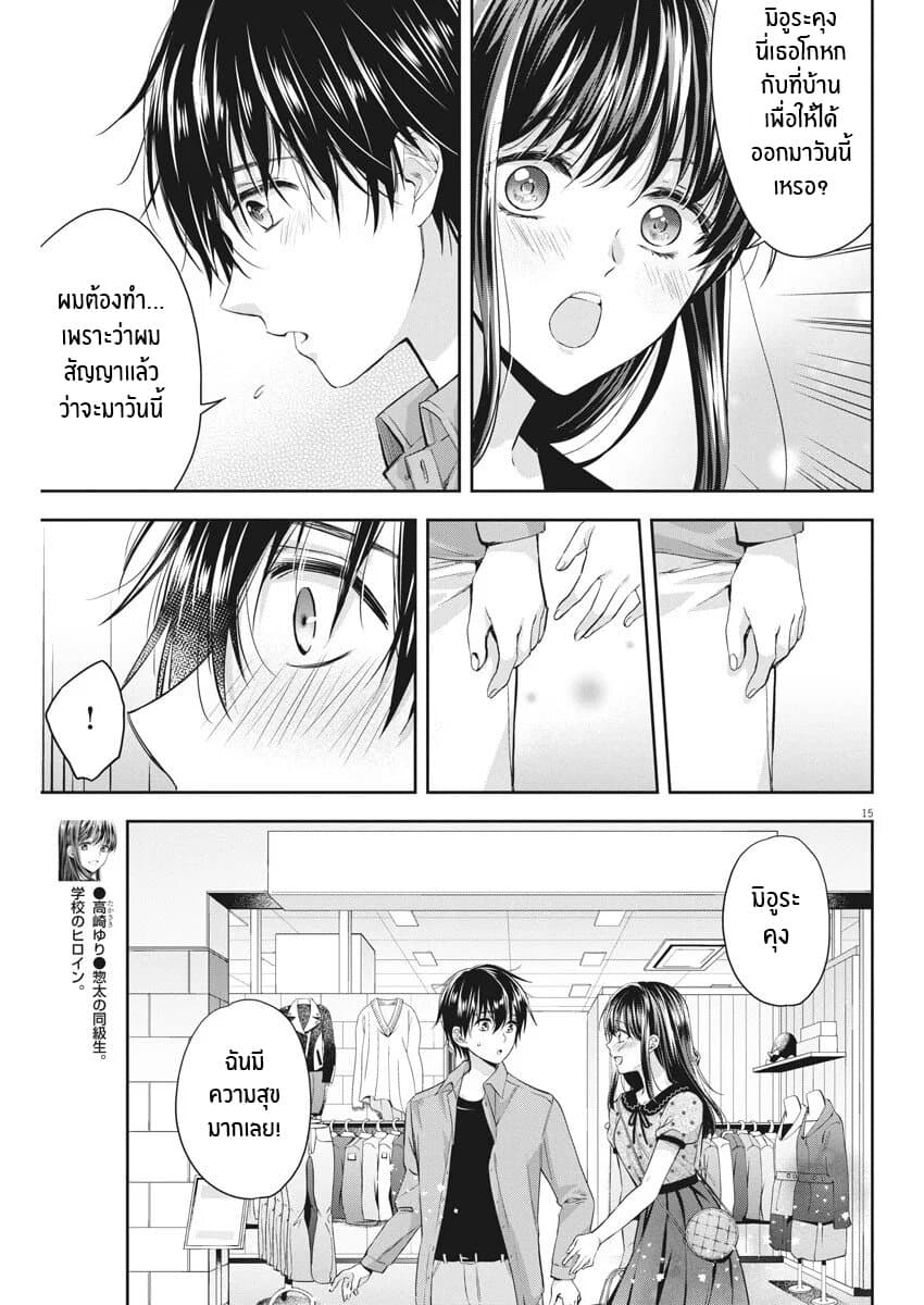 By Spring page 15