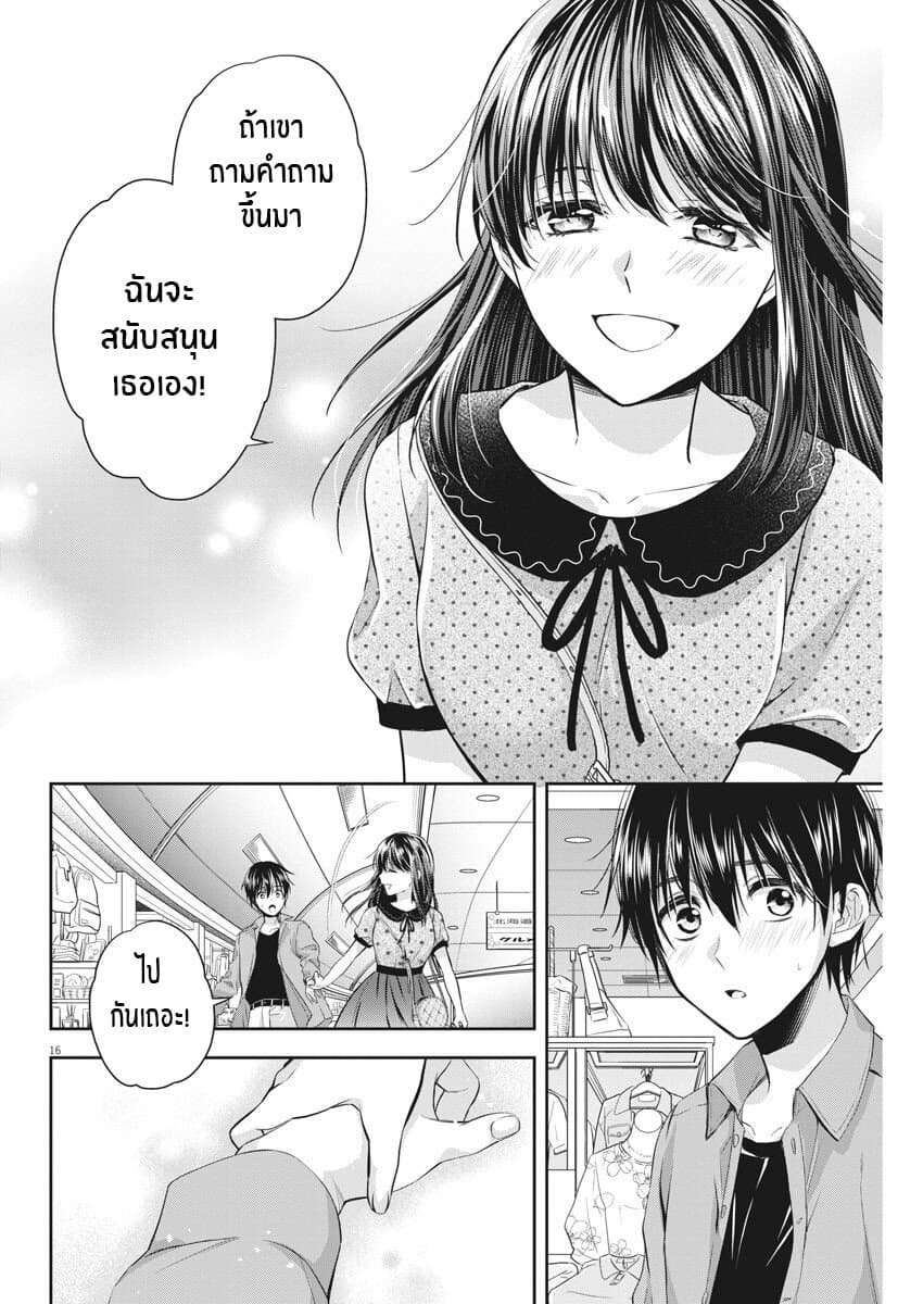 By Spring page 16