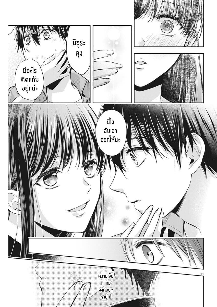 By Spring page 21